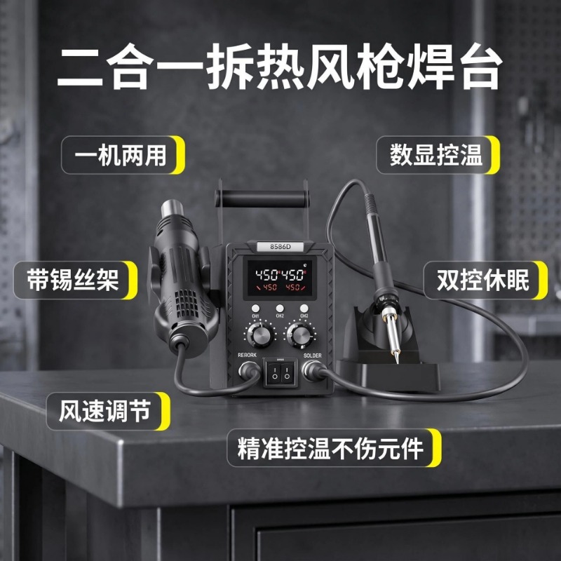 K8586D – wielofunkcyjna stacja – Smd Rework Station Hot Air Soldering 2 In 1 recenzja i cena